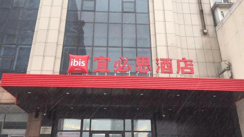 Hotel Ibis Shenyang North Station Exteriér fotografie